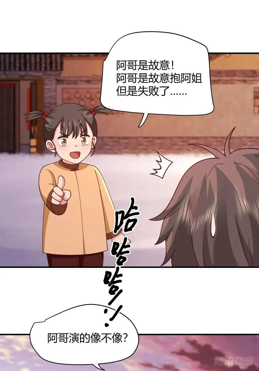 望夫处,江悠悠 第44页