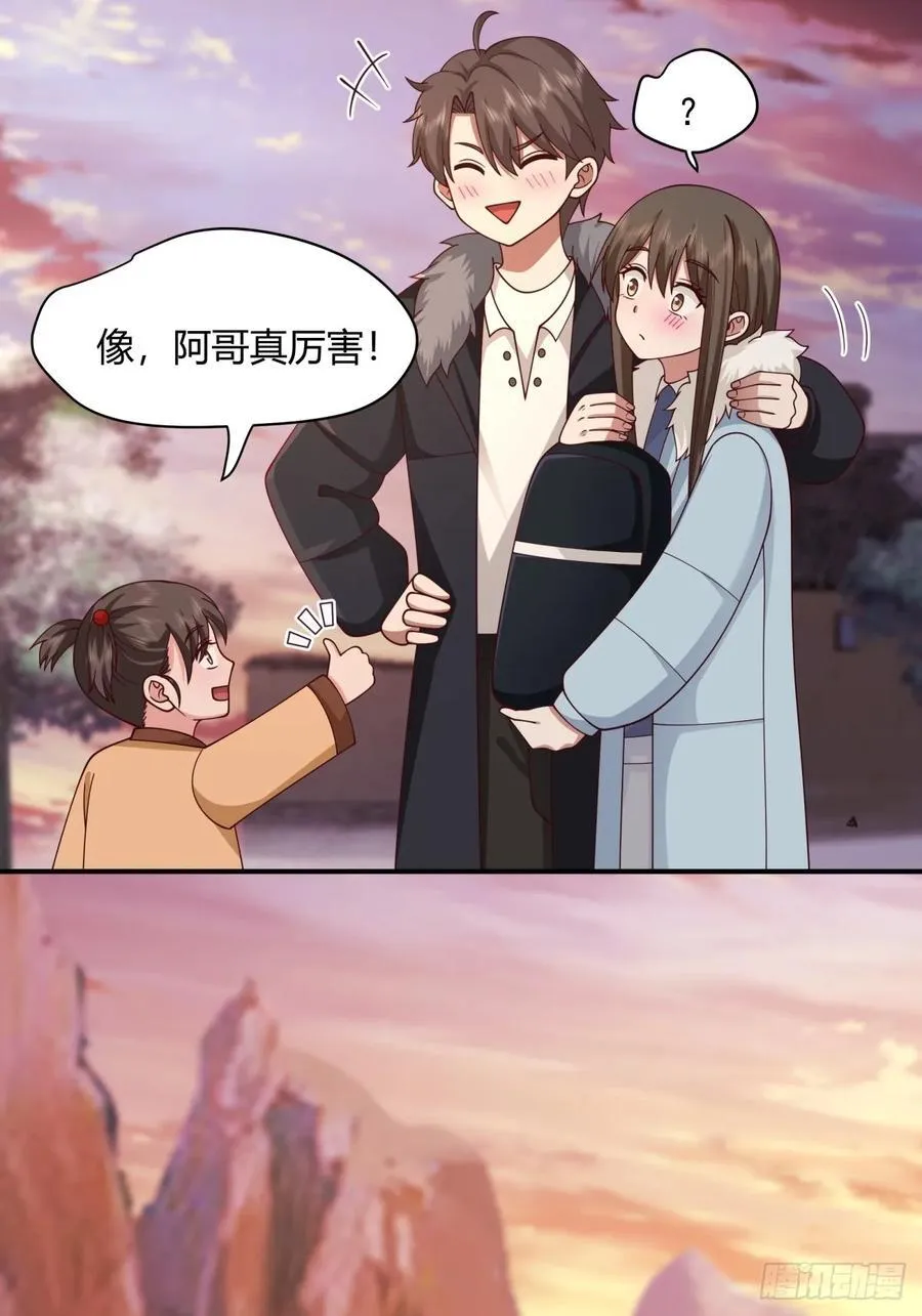 望夫处,江悠悠 第45页