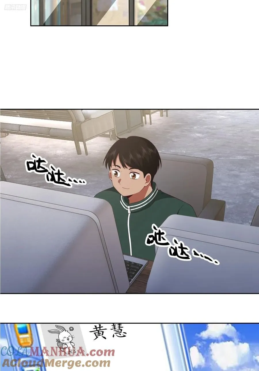 子博我给您拜年了嘿！ 第3页