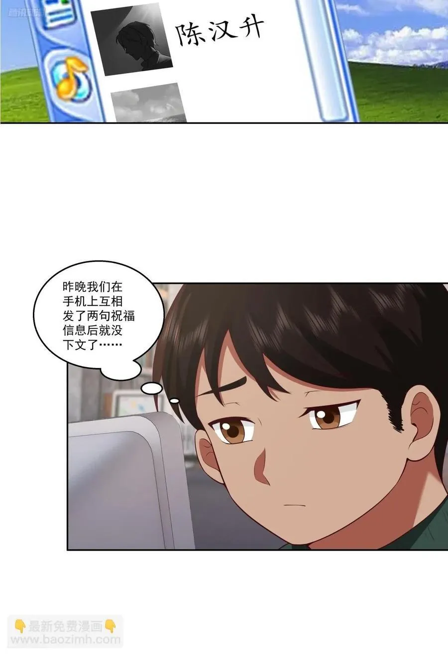 子博我给您拜年了嘿！ 第4页