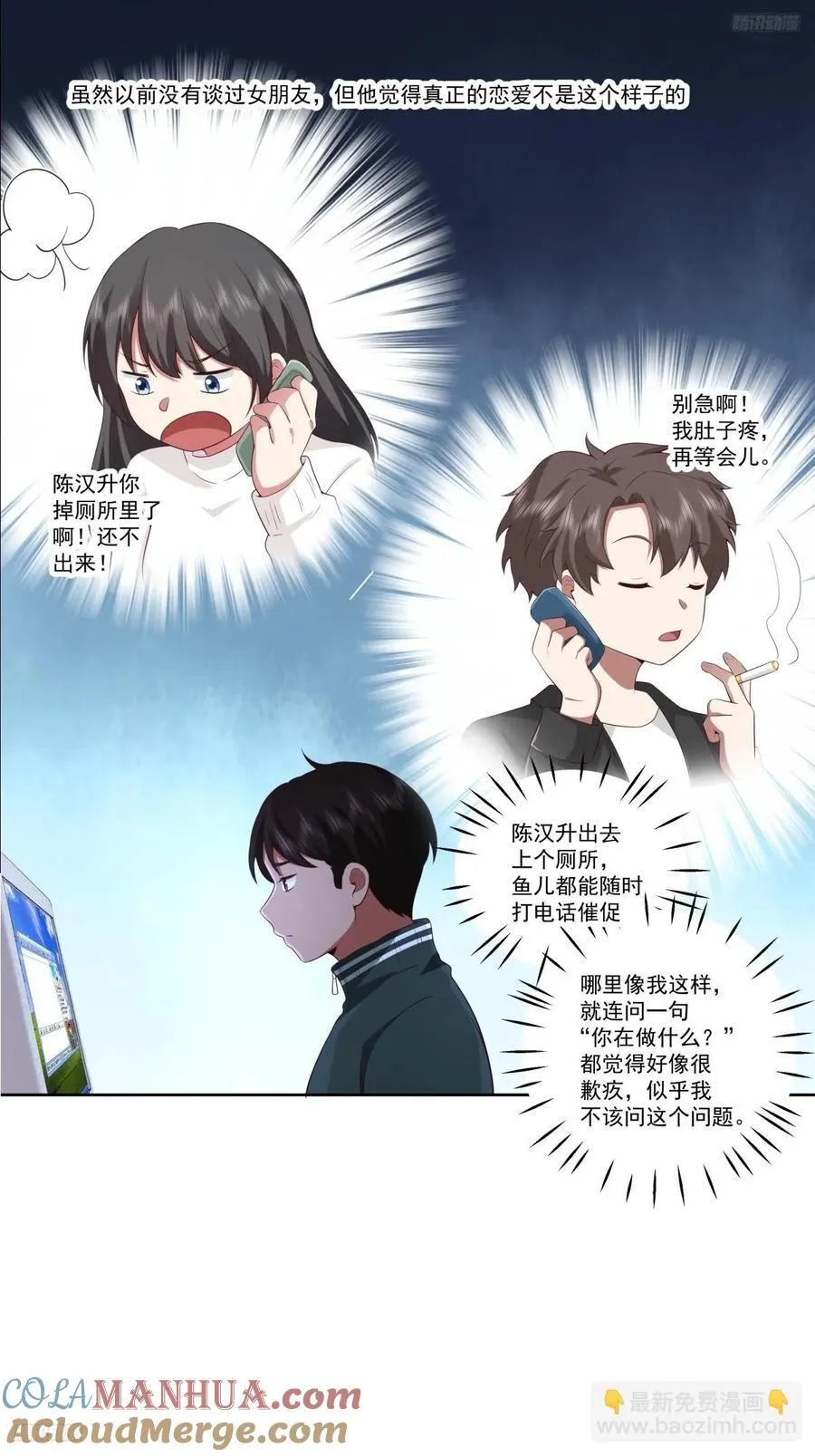 子博我给您拜年了嘿！ 第5页