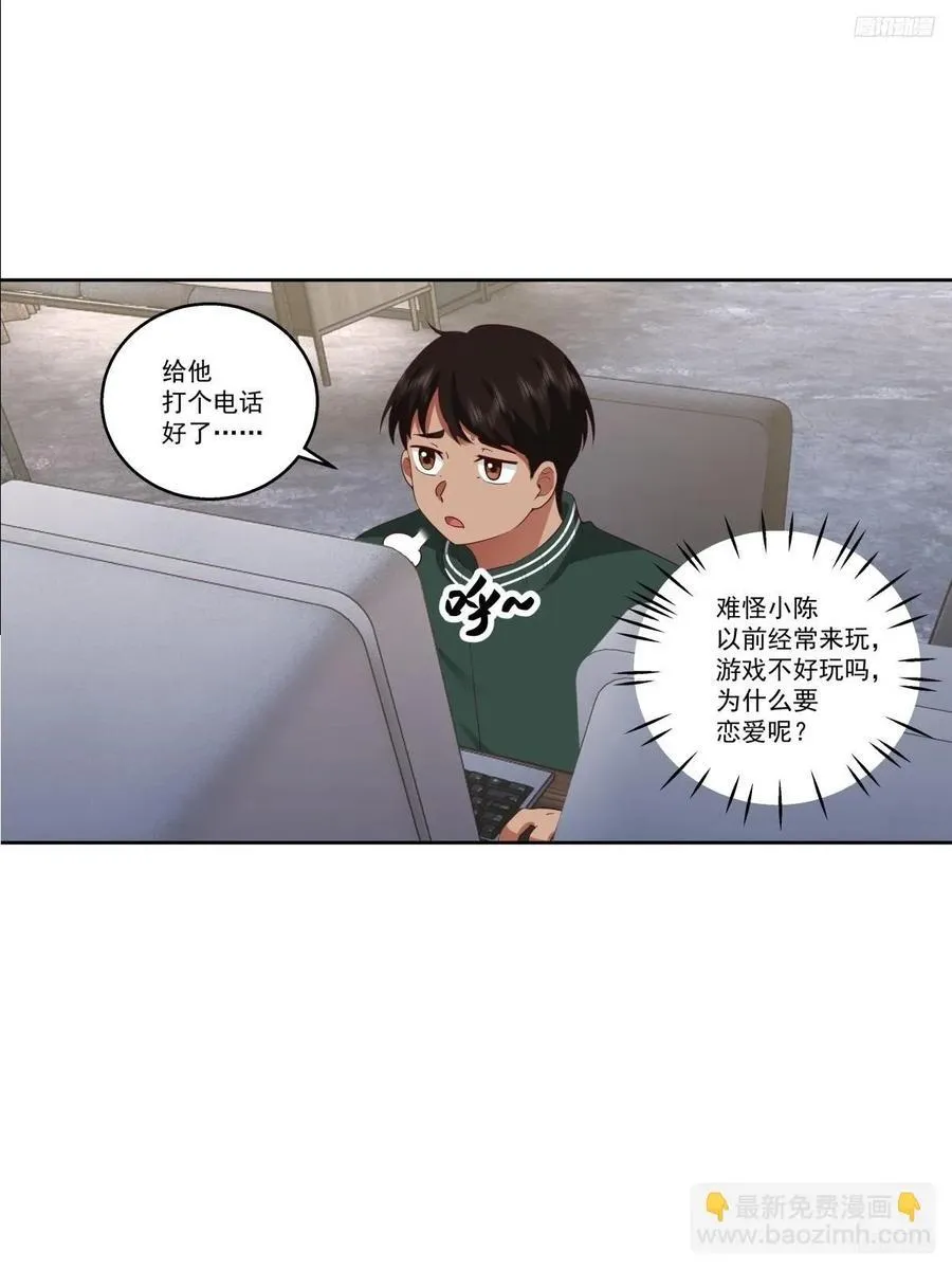 子博我给您拜年了嘿！ 第8页