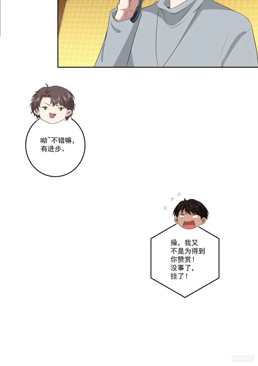 子博我给您拜年了嘿！ 第10页