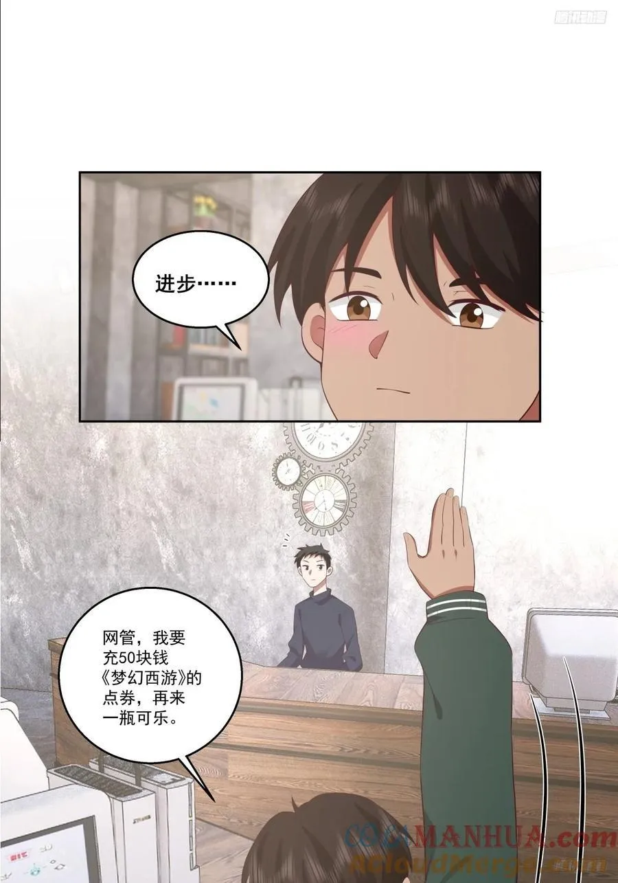 子博我给您拜年了嘿！ 第11页