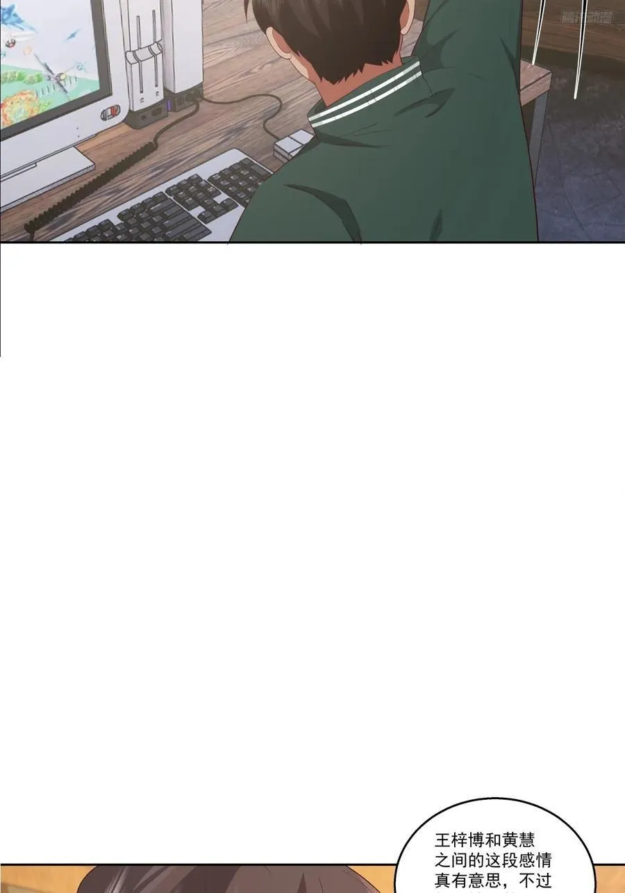 子博我给您拜年了嘿！ 第12页