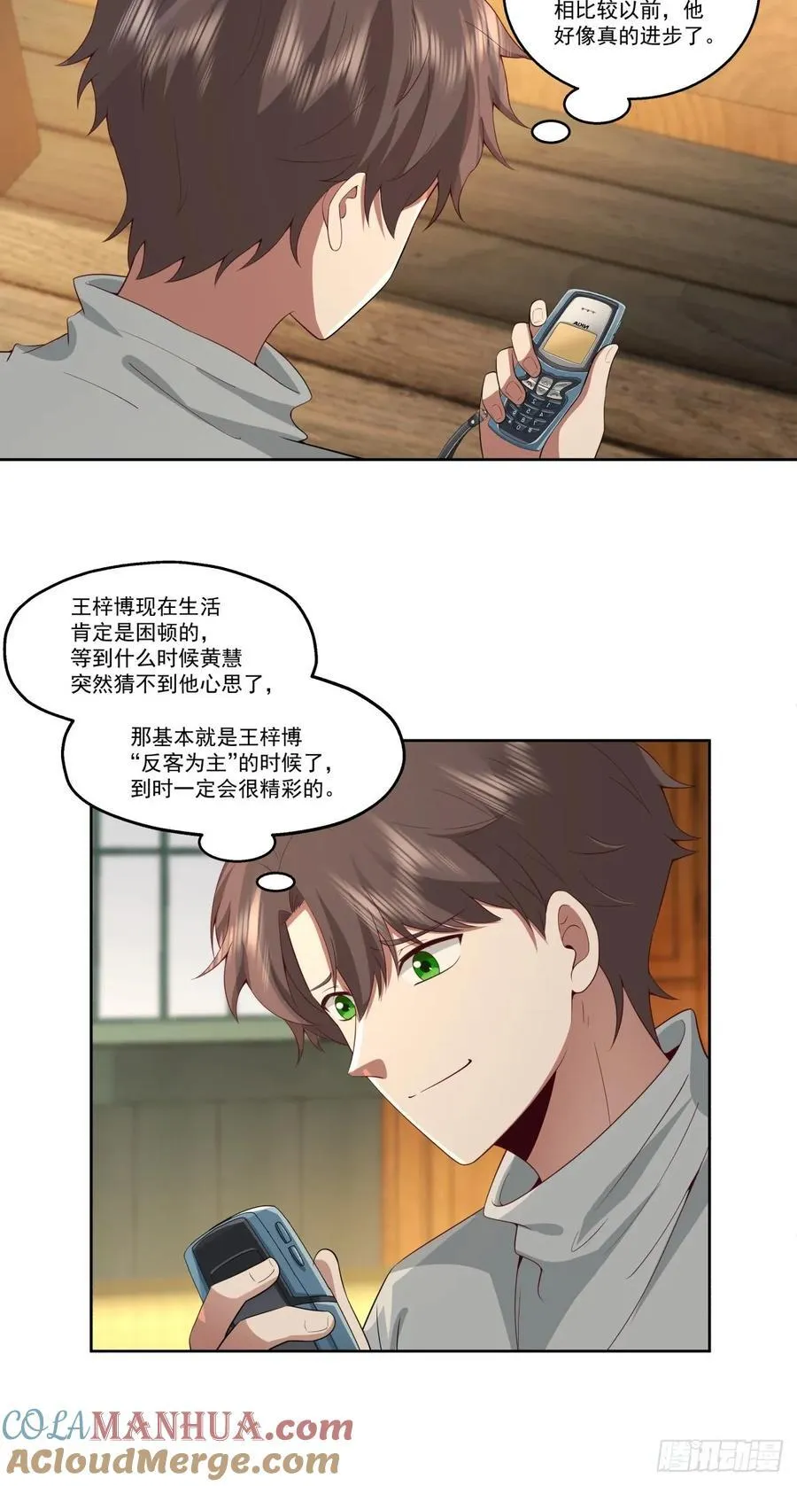 子博我给您拜年了嘿！ 第13页