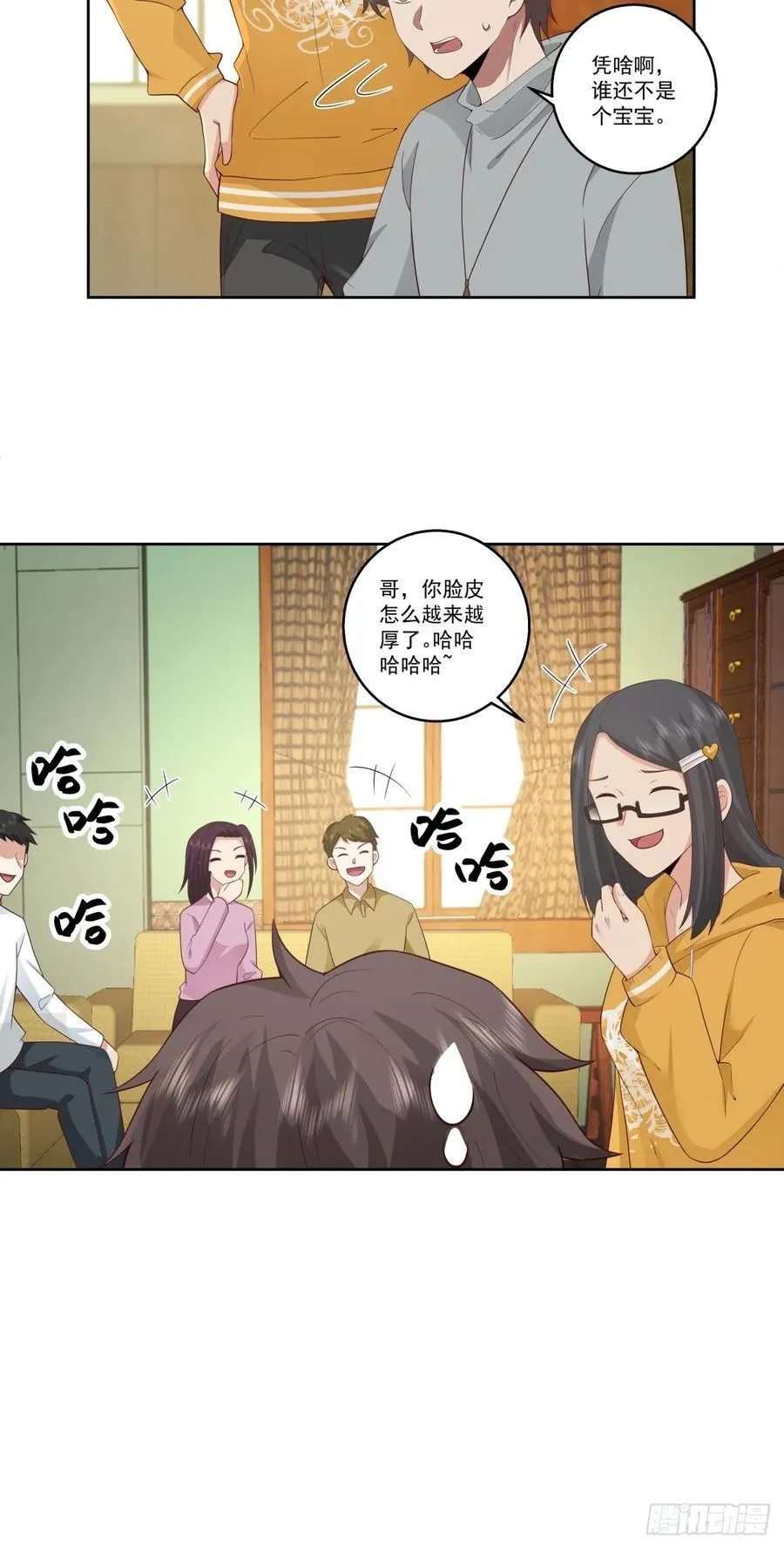 子博我给您拜年了嘿！ 第18页