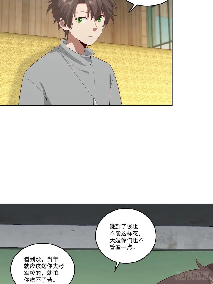 子博我给您拜年了嘿！ 第20页