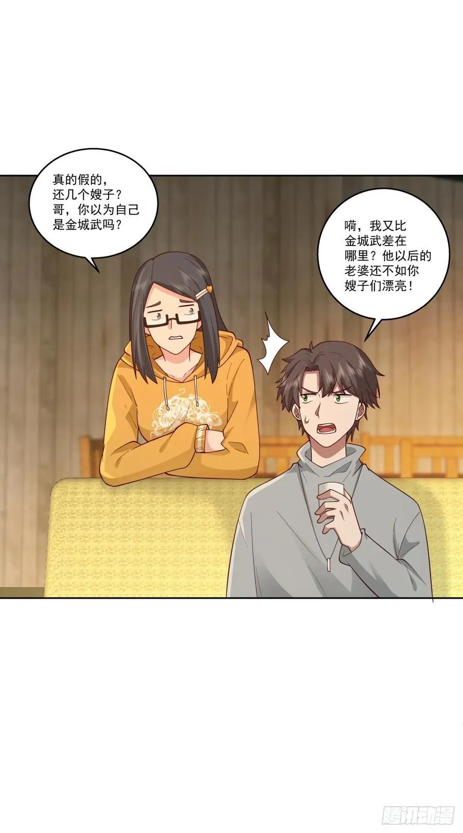 子博我给您拜年了嘿！ 第24页