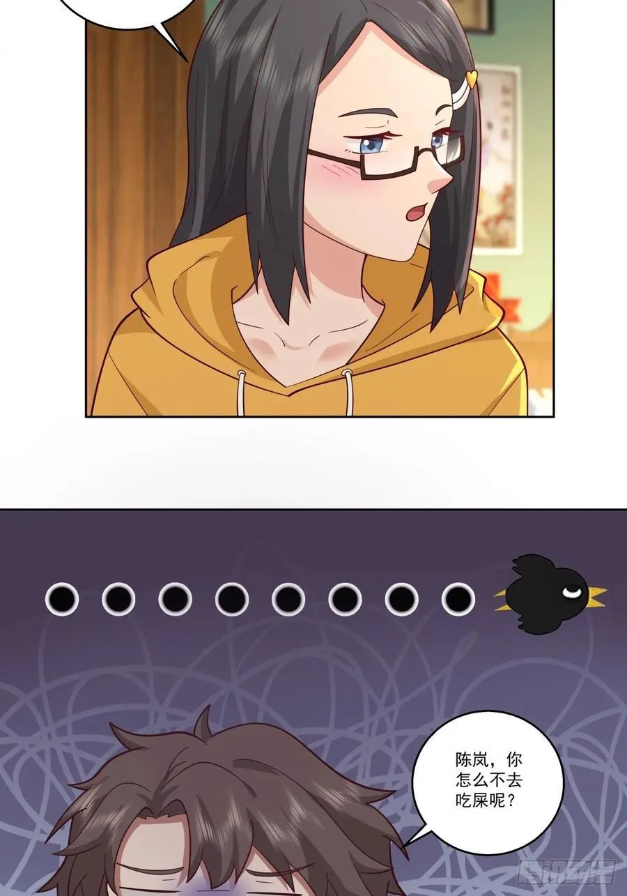 子博我给您拜年了嘿！ 第26页