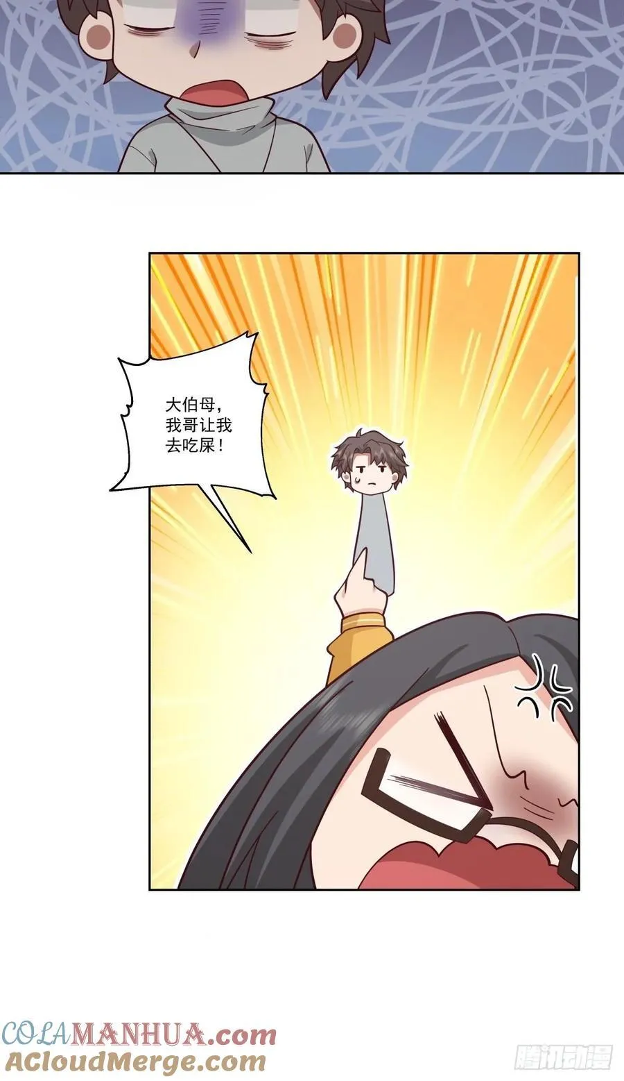 子博我给您拜年了嘿！ 第27页