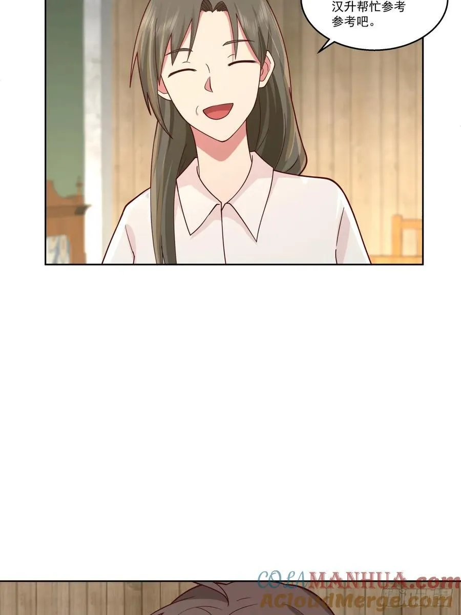 子博我给您拜年了嘿！ 第29页