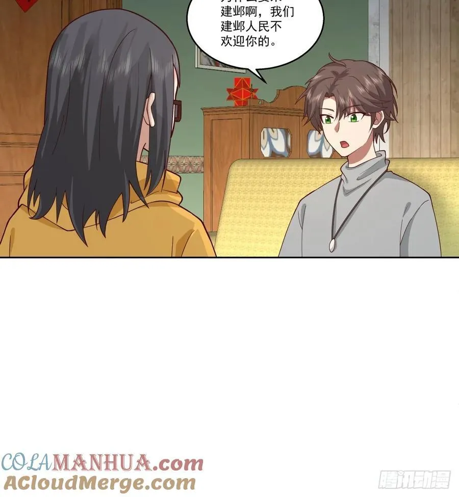 子博我给您拜年了嘿！ 第31页