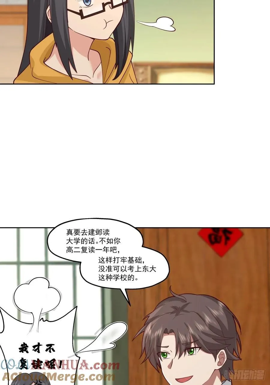 子博我给您拜年了嘿！ 第33页