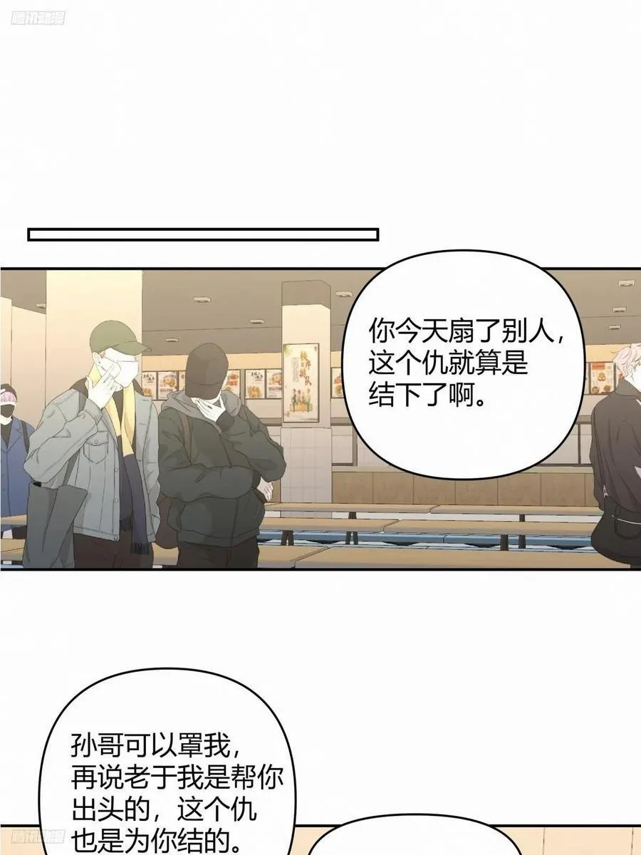 财院乱不乱，汉升说了算 第2页