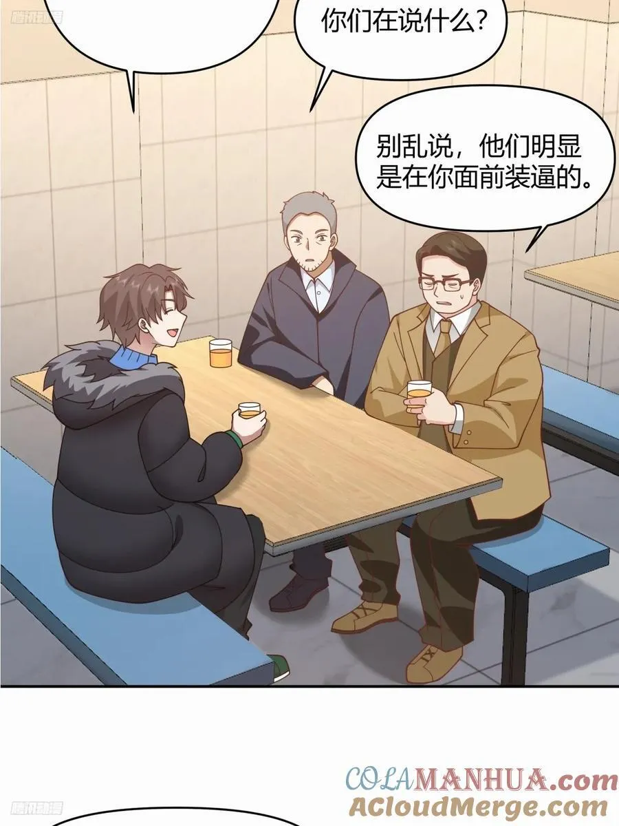 财院乱不乱，汉升说了算 第3页