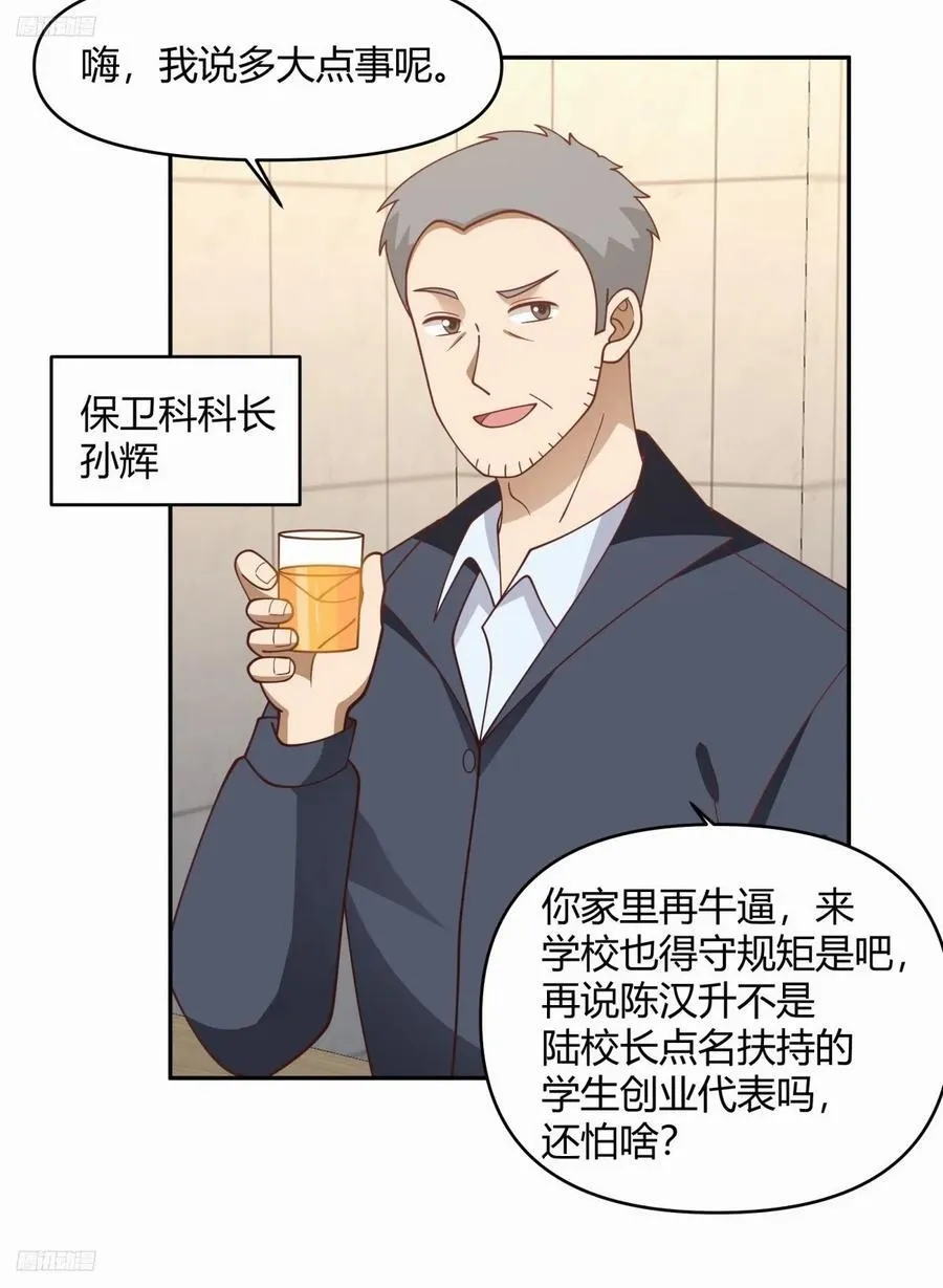 财院乱不乱，汉升说了算 第4页