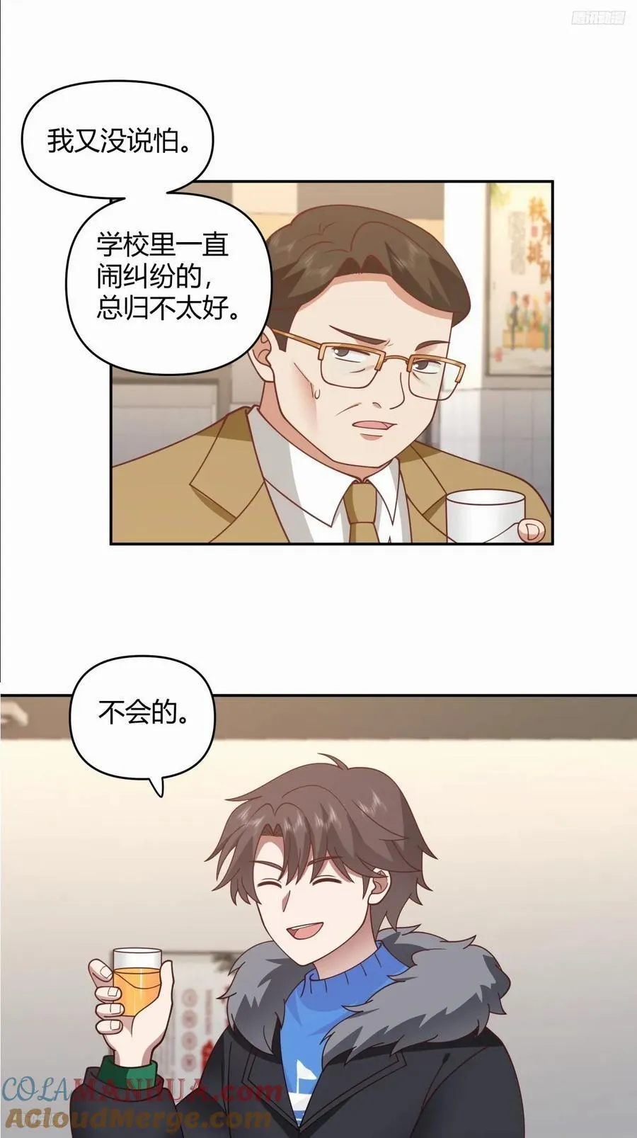 财院乱不乱，汉升说了算 第5页