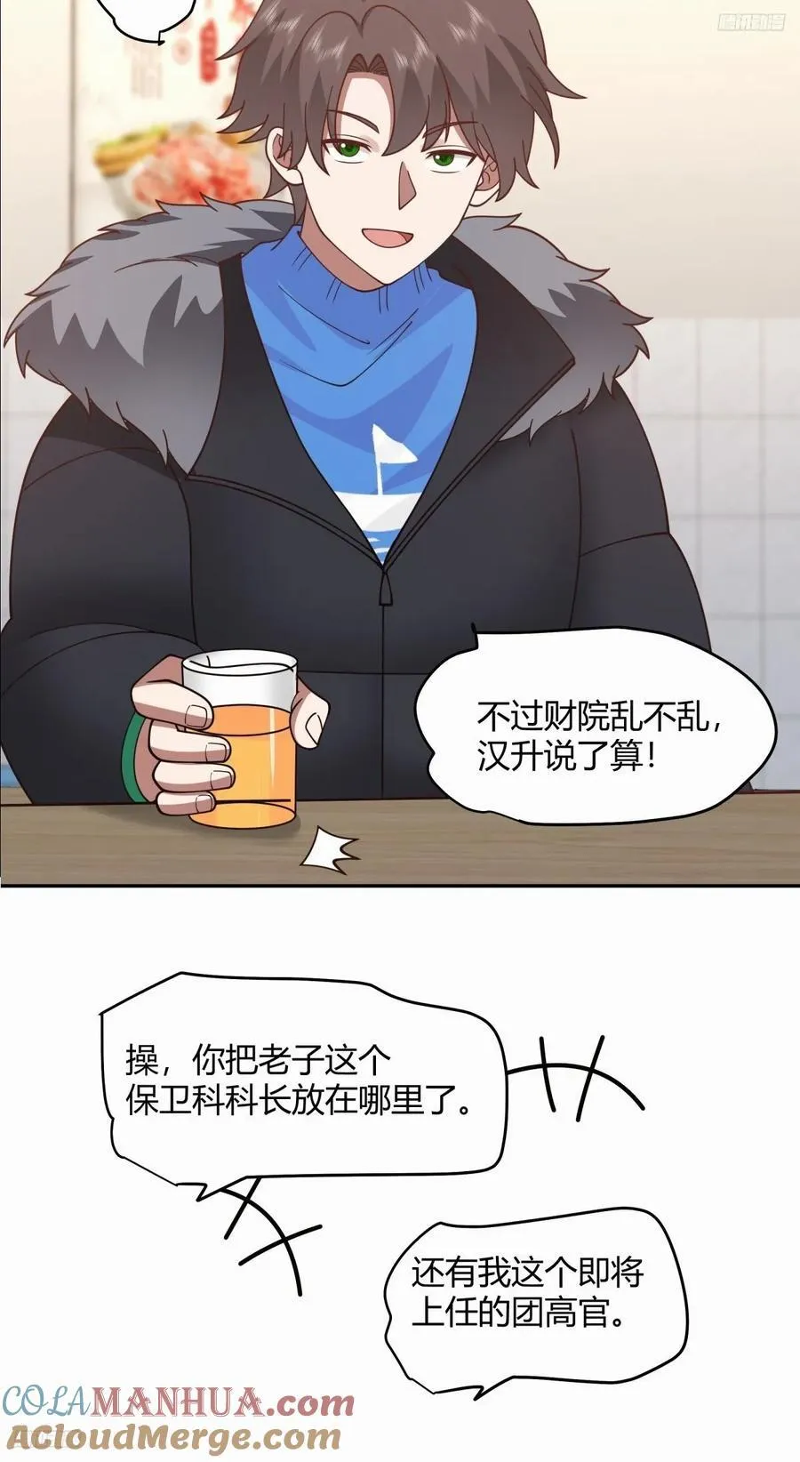 财院乱不乱，汉升说了算 第7页