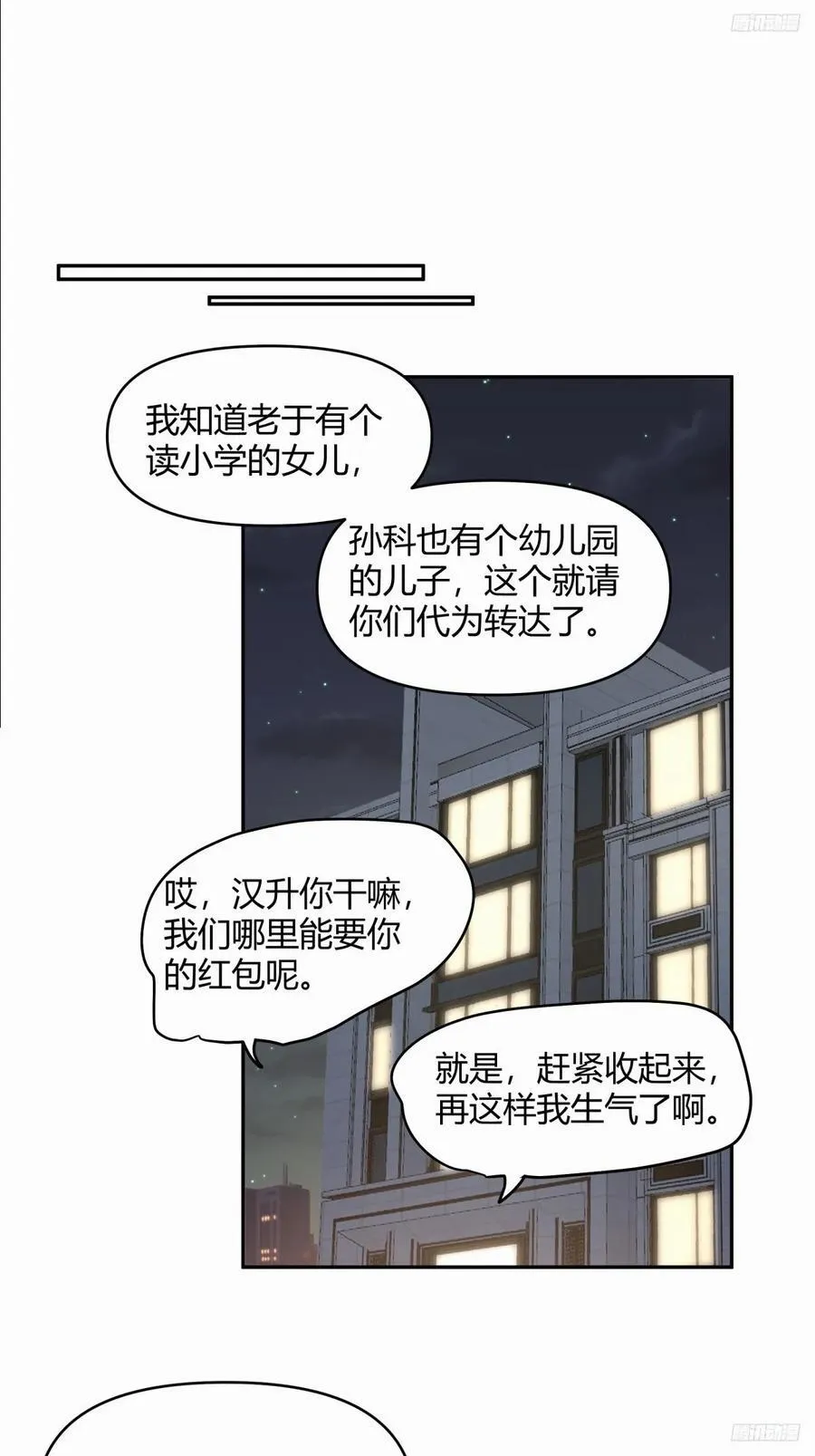 财院乱不乱，汉升说了算 第8页