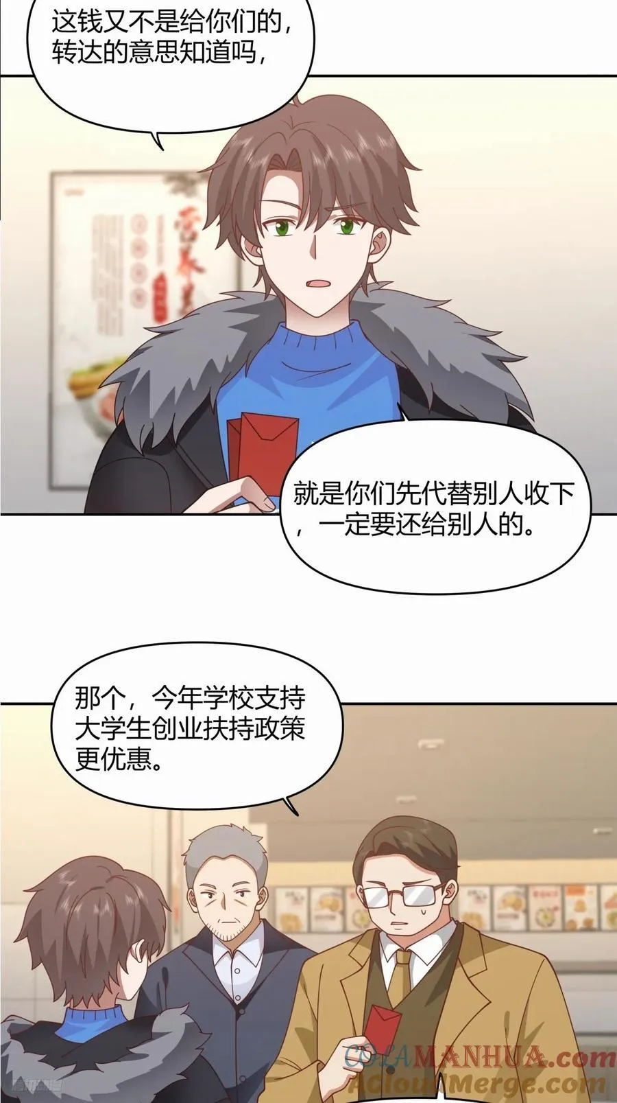 财院乱不乱，汉升说了算 第9页