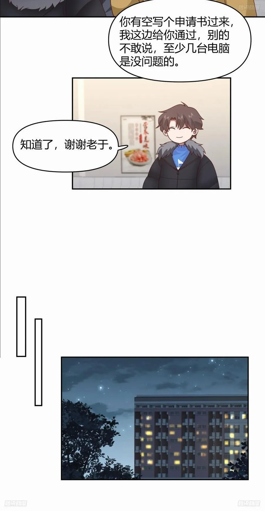财院乱不乱，汉升说了算 第10页