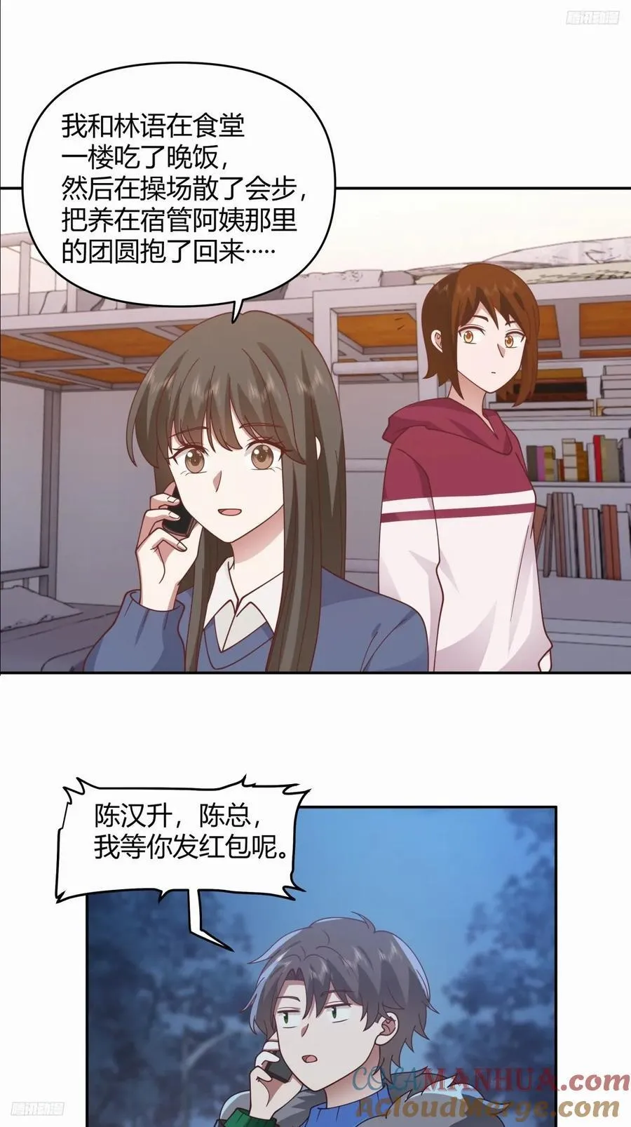 财院乱不乱，汉升说了算 第11页
