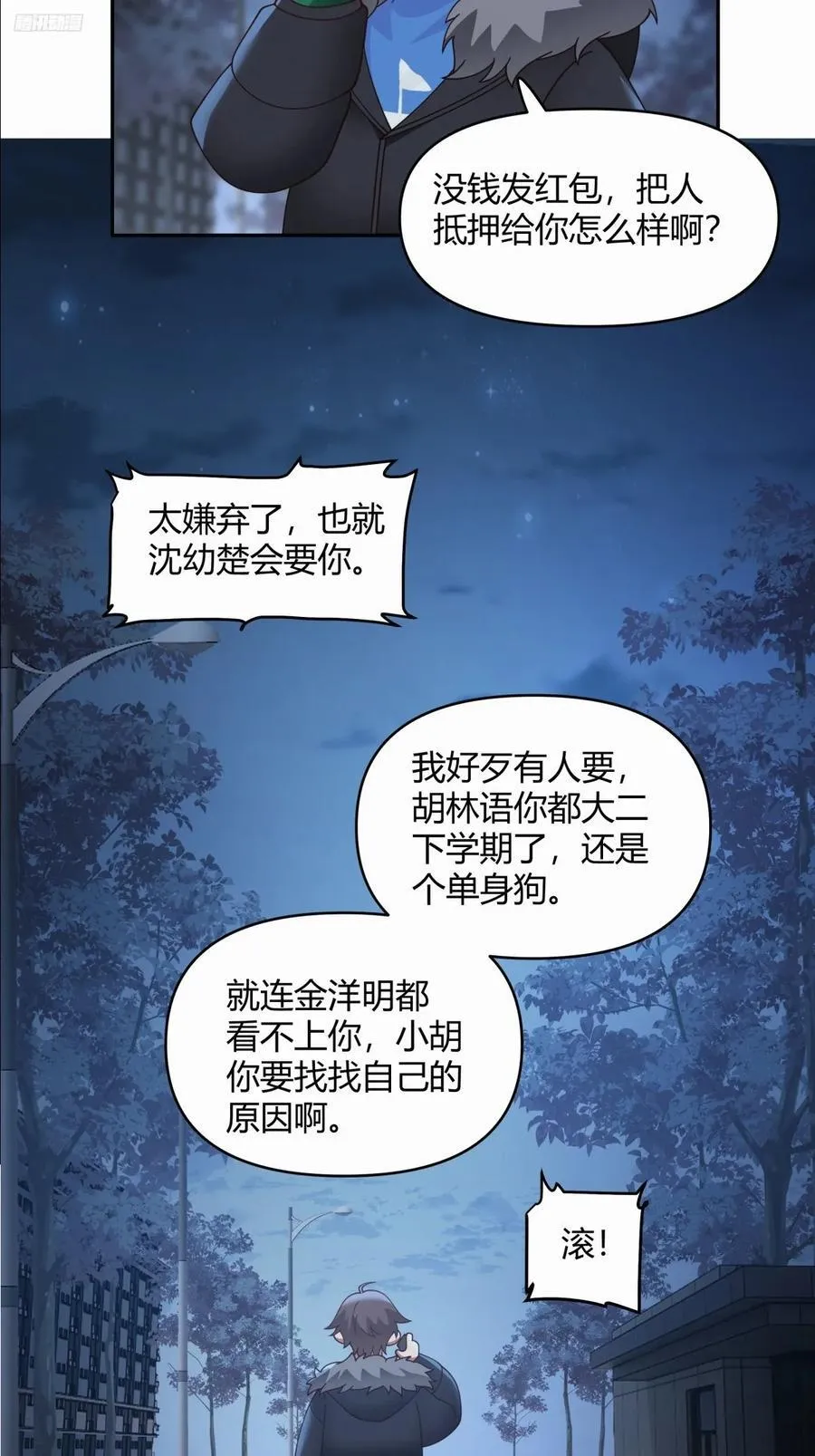财院乱不乱，汉升说了算 第12页