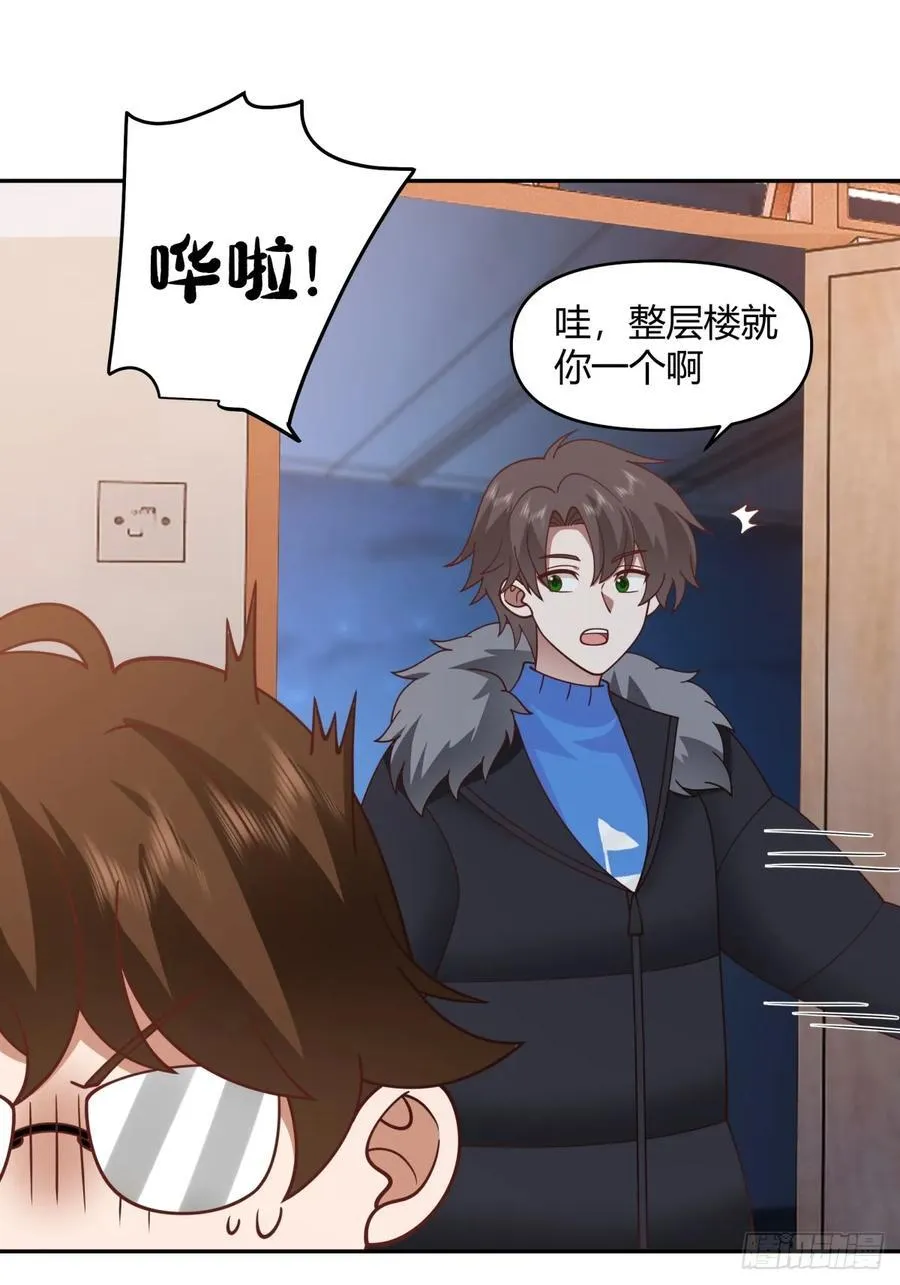 财院乱不乱，汉升说了算 第14页