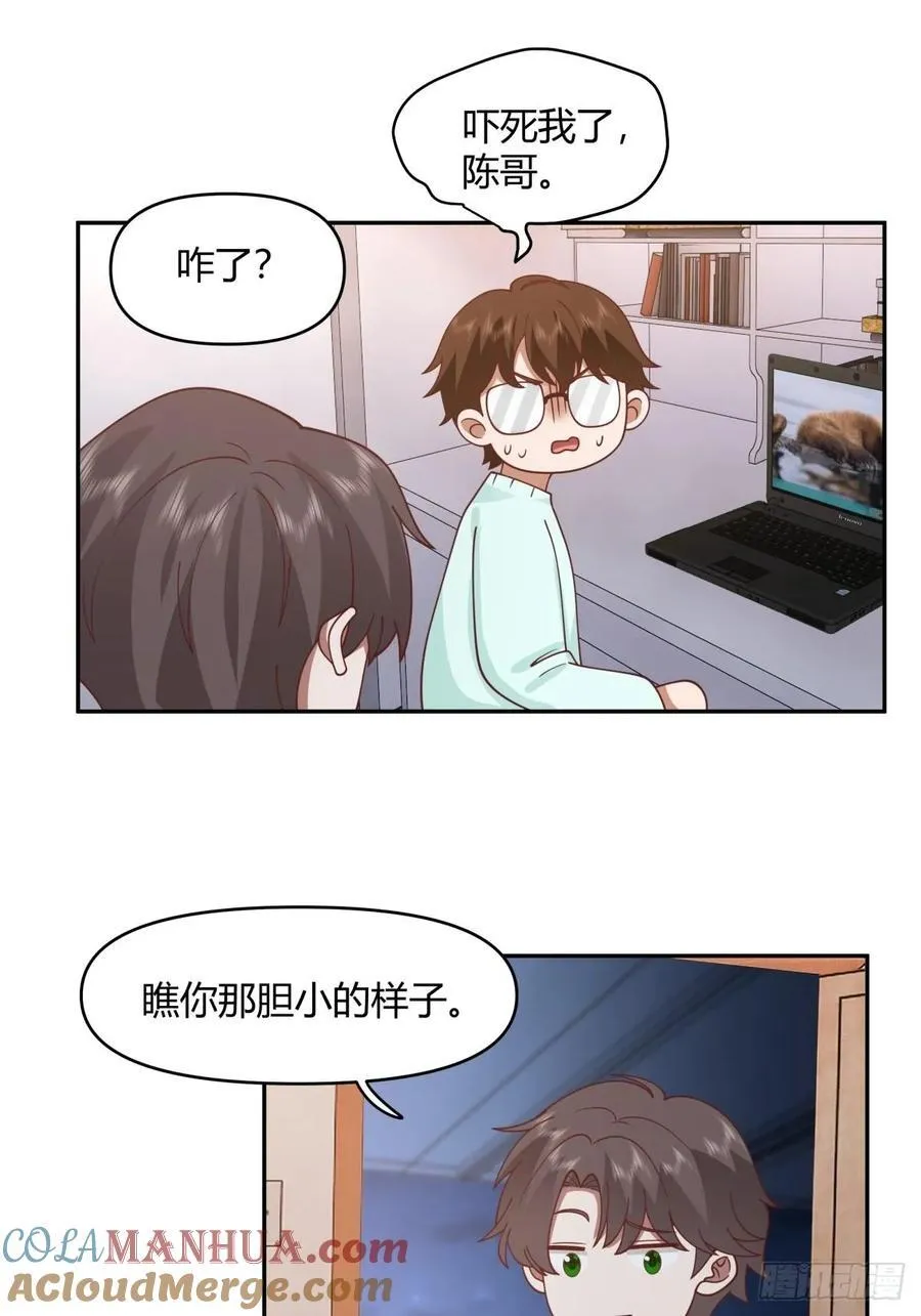 财院乱不乱，汉升说了算 第15页