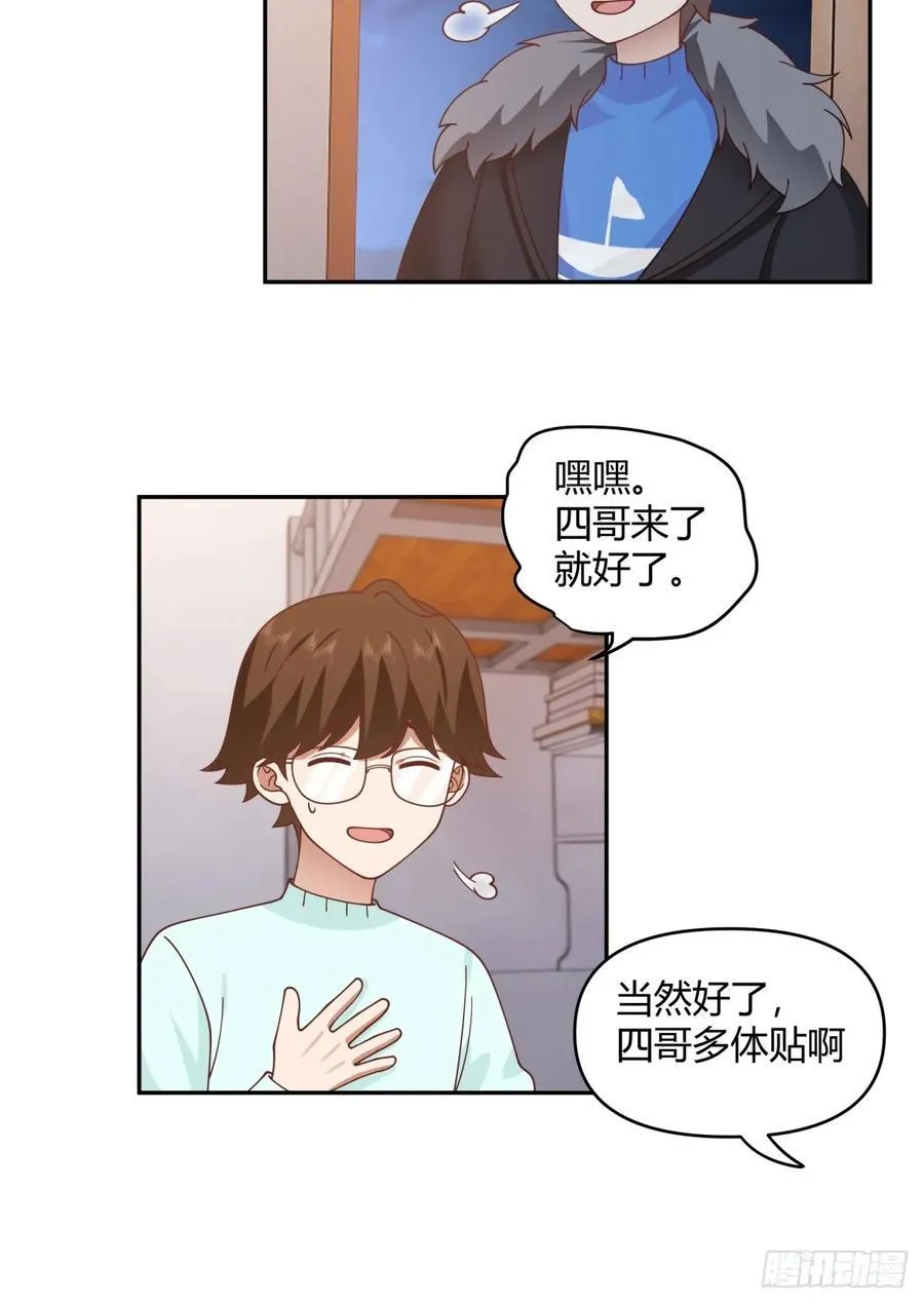 财院乱不乱，汉升说了算 第16页