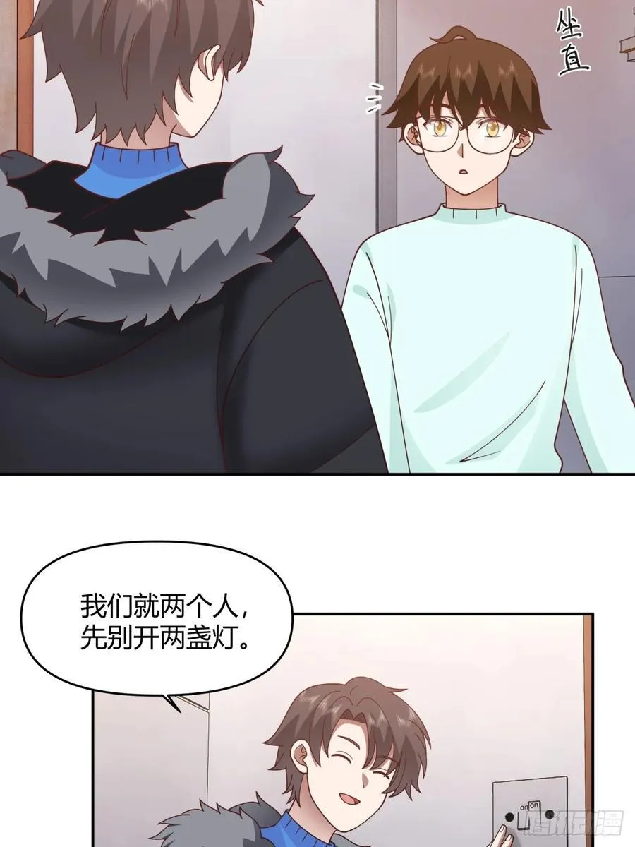 财院乱不乱，汉升说了算 第18页