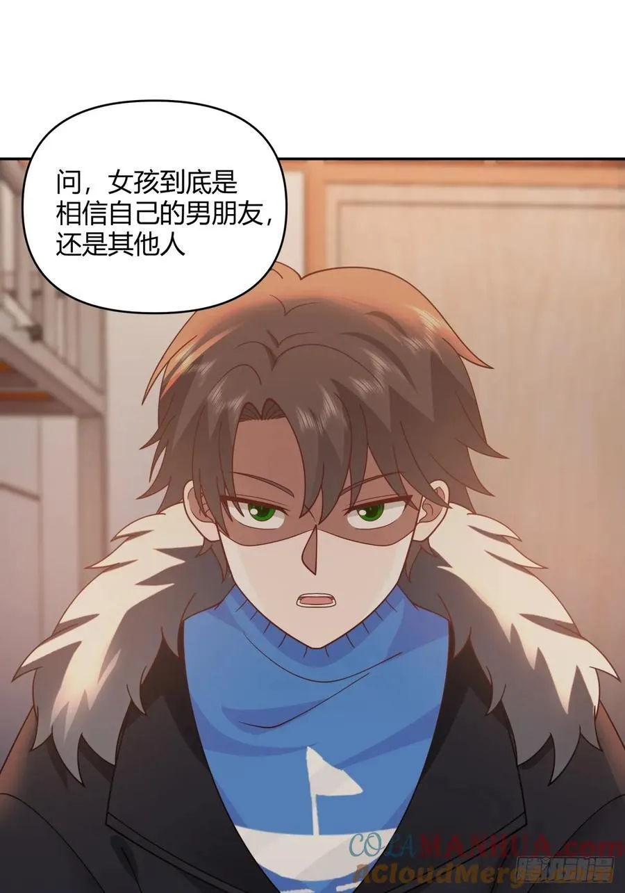 财院乱不乱，汉升说了算 第23页