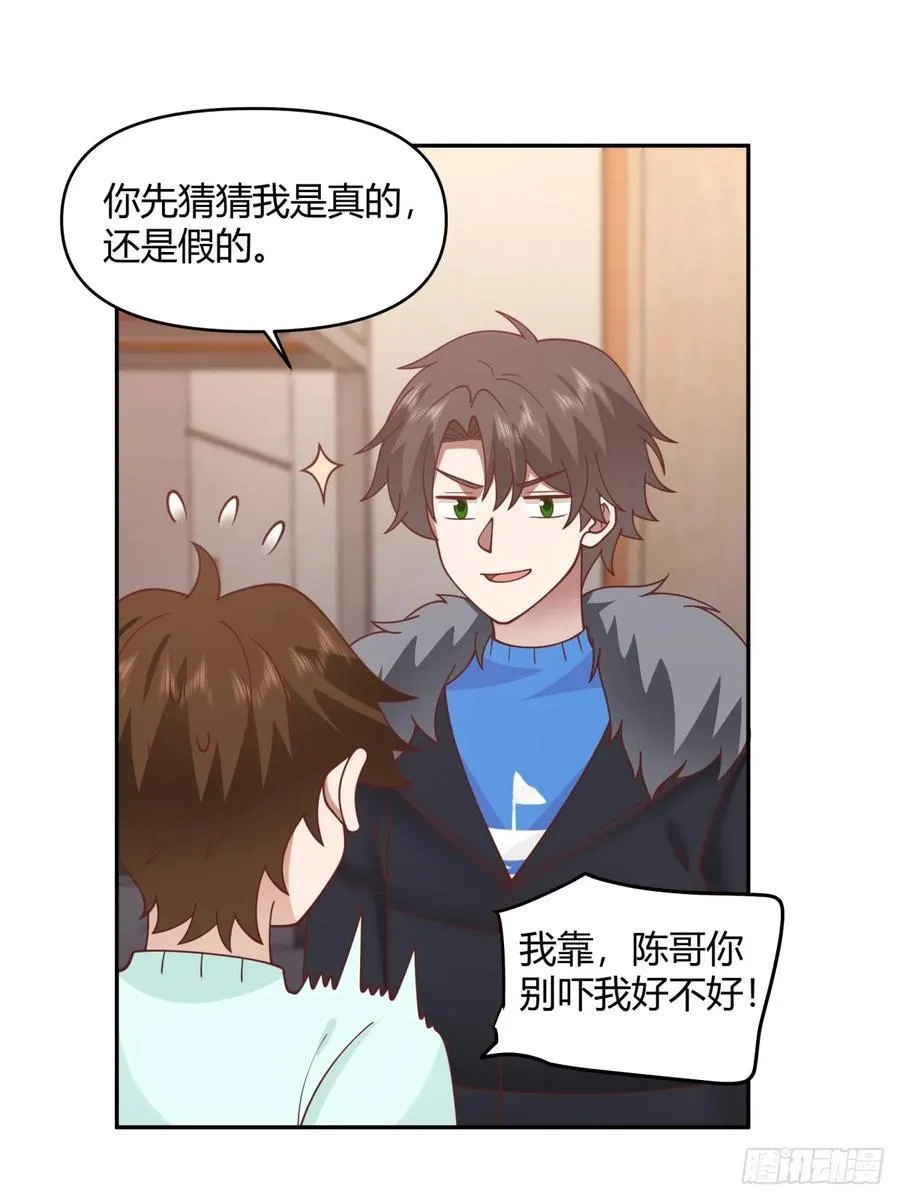 财院乱不乱，汉升说了算 第26页