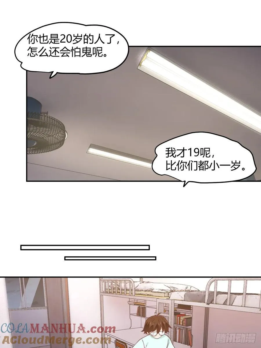 财院乱不乱，汉升说了算 第27页