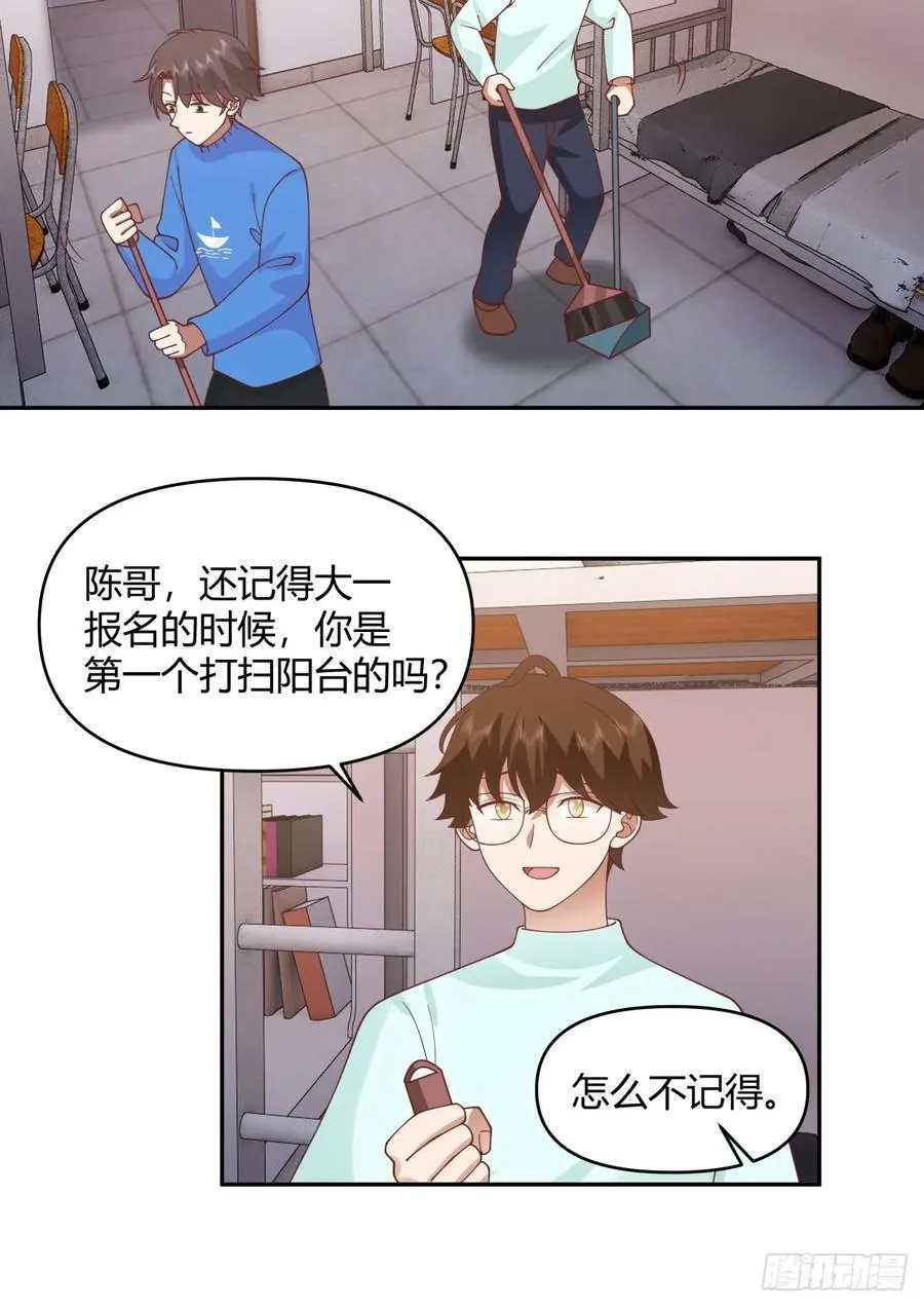 财院乱不乱，汉升说了算 第28页