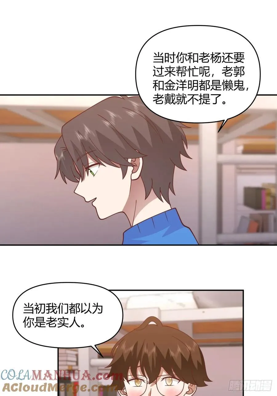 财院乱不乱，汉升说了算 第29页