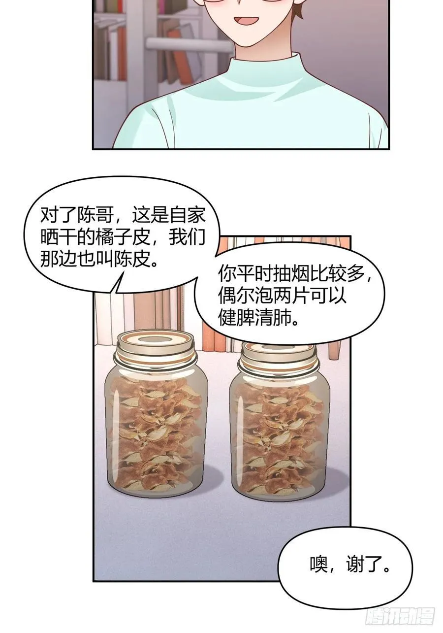 财院乱不乱，汉升说了算 第30页
