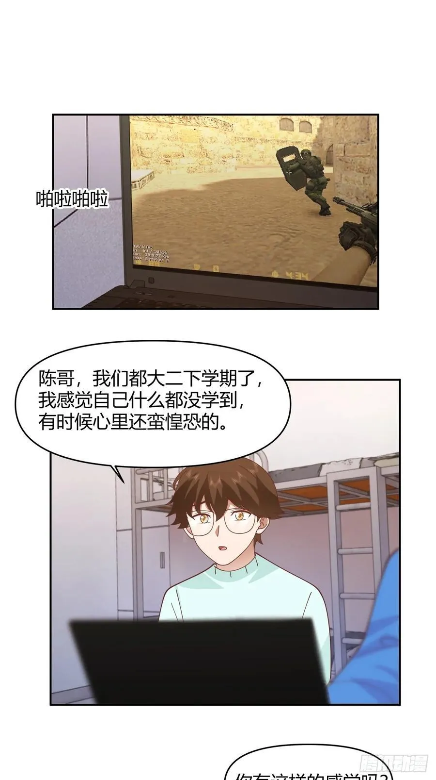财院乱不乱，汉升说了算 第32页