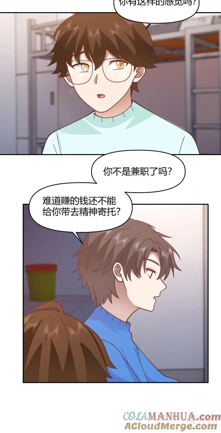 财院乱不乱，汉升说了算 第33页