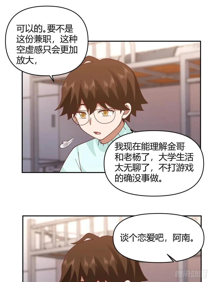 财院乱不乱，汉升说了算 第34页