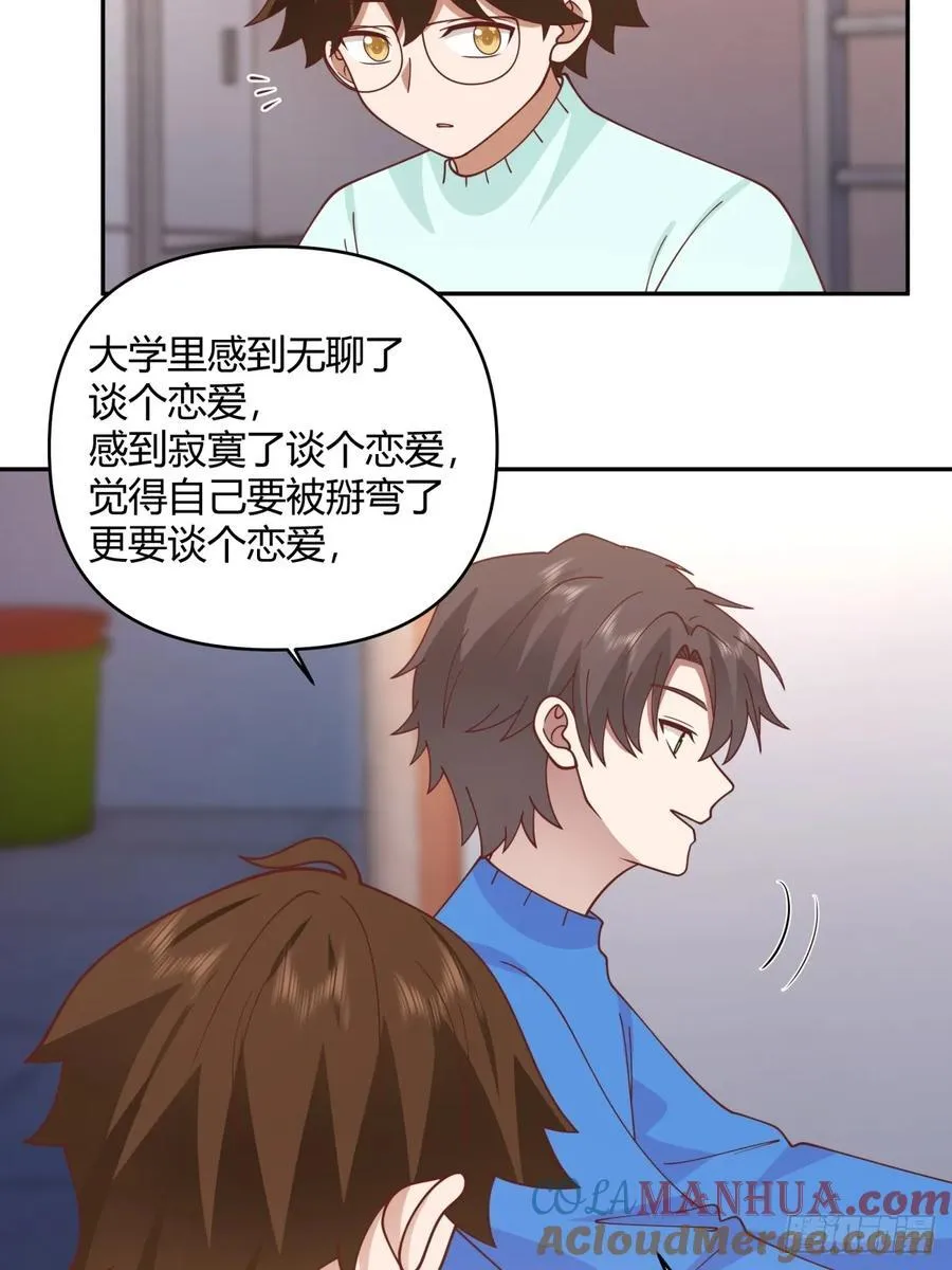 财院乱不乱，汉升说了算 第35页