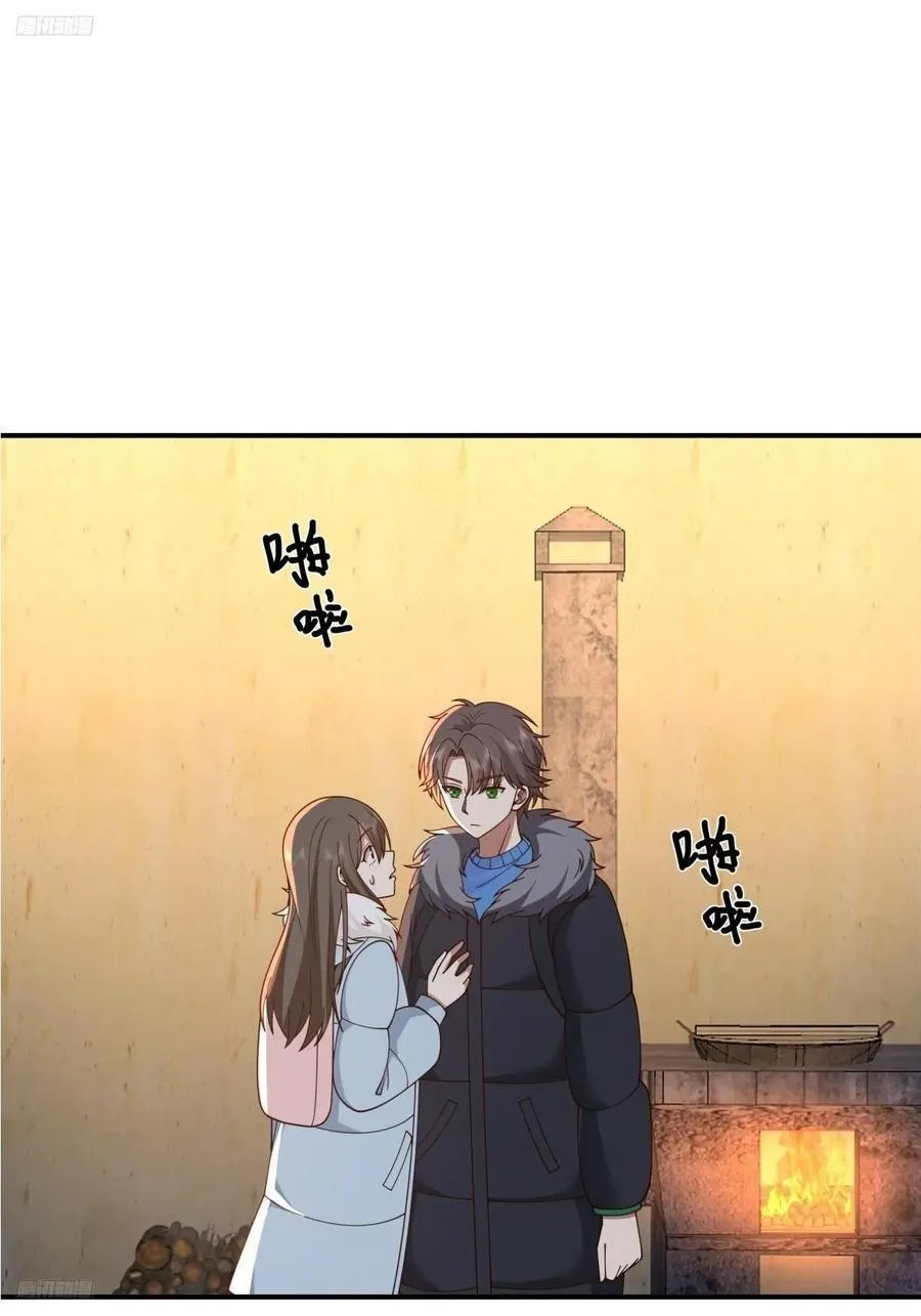 你知道你吓到谁了吗！！ 第2页