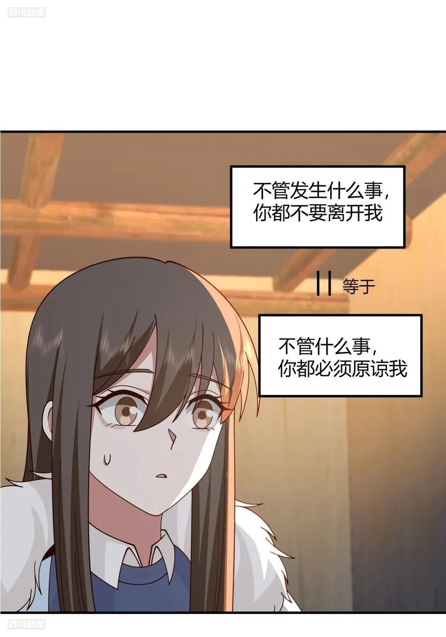 你知道你吓到谁了吗！！ 第3页