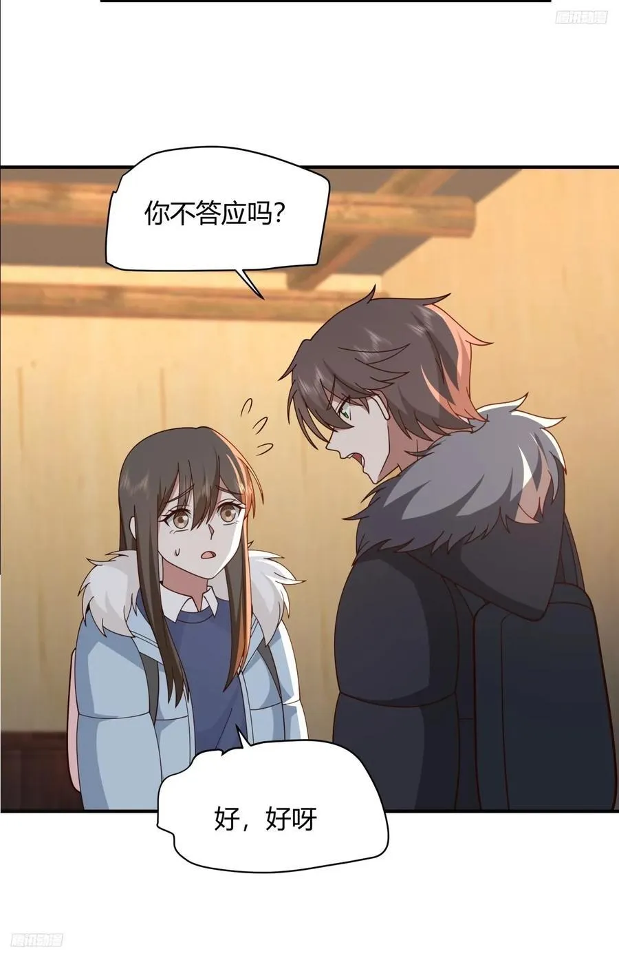 你知道你吓到谁了吗！！ 第5页
