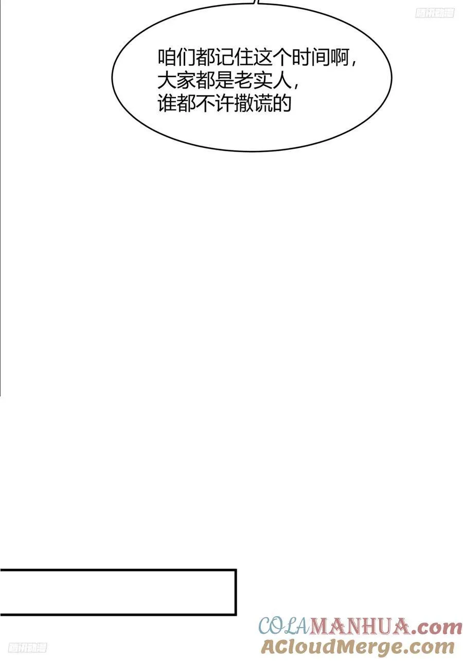 你知道你吓到谁了吗！！ 第7页