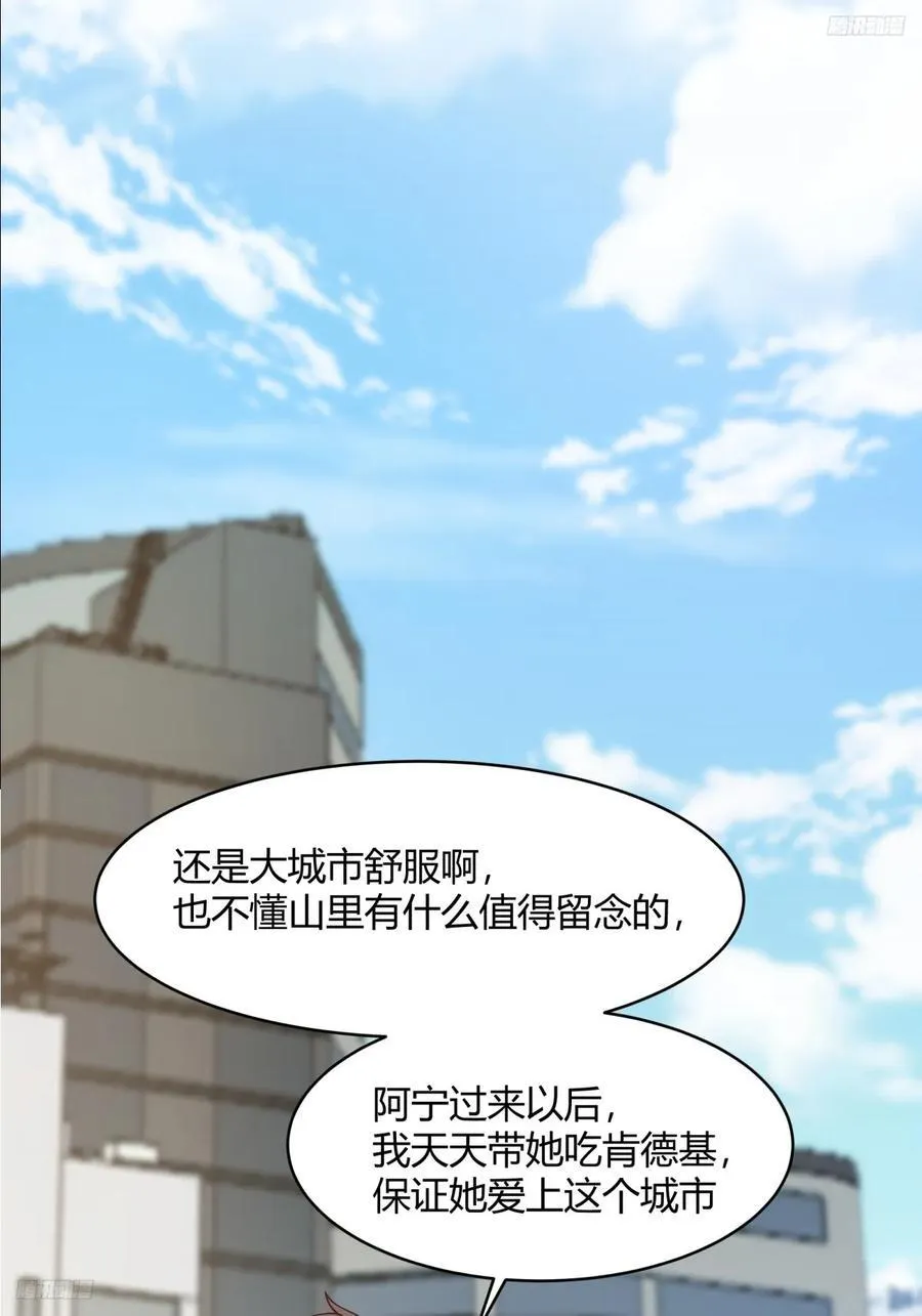 你知道你吓到谁了吗！！ 第11页