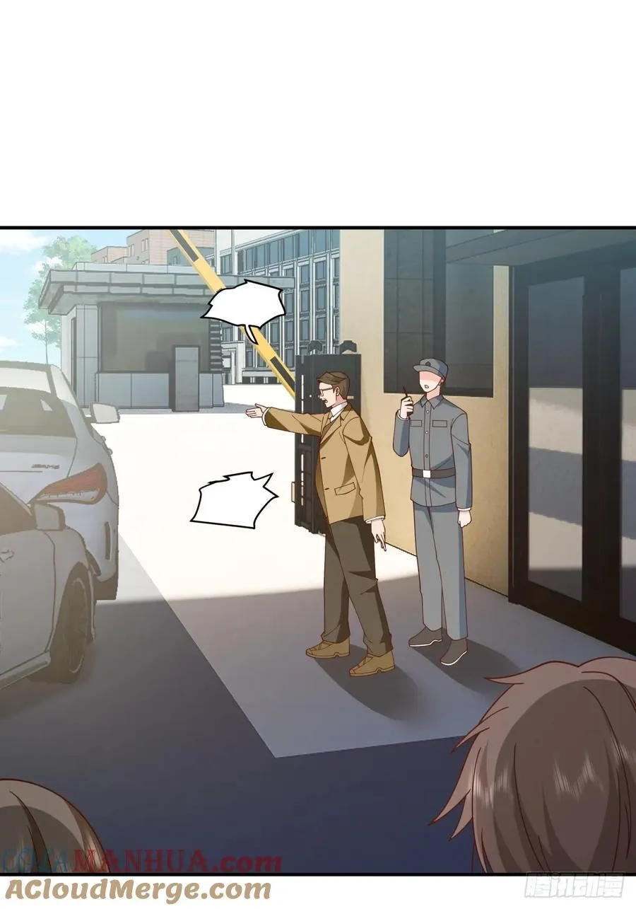 你知道你吓到谁了吗！！ 第13页