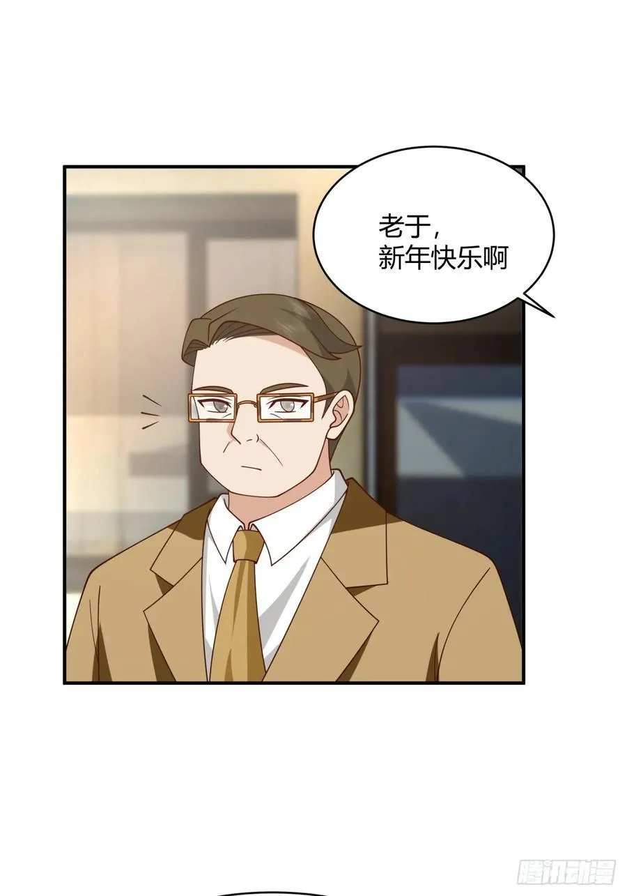 你知道你吓到谁了吗！！ 第14页