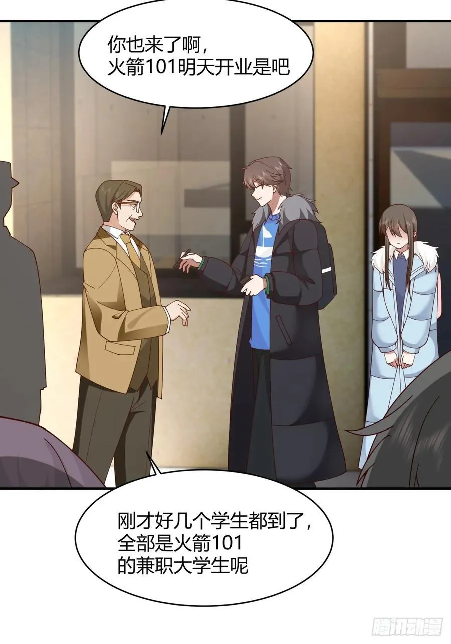 你知道你吓到谁了吗！！ 第15页
